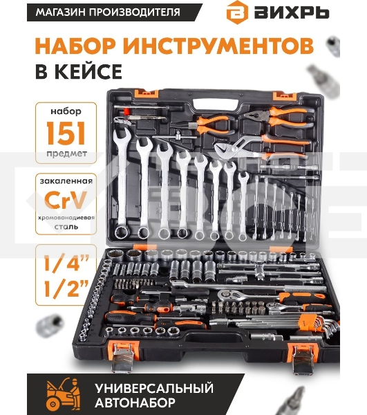 Набор инструментов  73/6/7/9