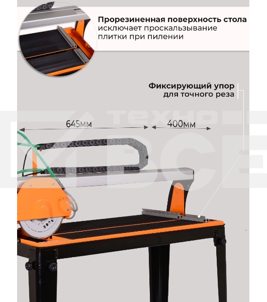Электрический плиткорез ЭП-200/620 Вихрь