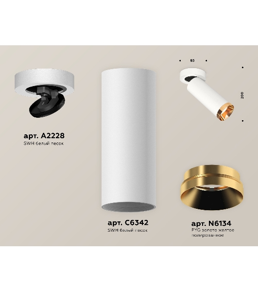 Светильник Ambrella Light XM6342204 SWH/PYG белый песок/золото желтое полированное MR16 GU5.3 (A2228, C6342, N6134)