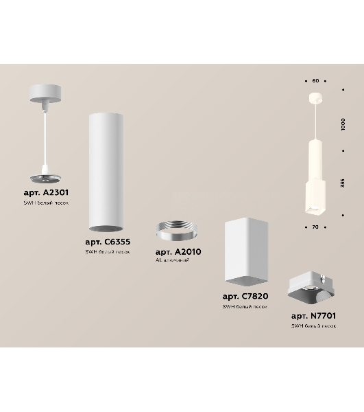 Светильник Ambrella Light XP7820001 SWH белый песок MR16 GU5.3 (A2301, C6355, A2010, C7820, N7701)
