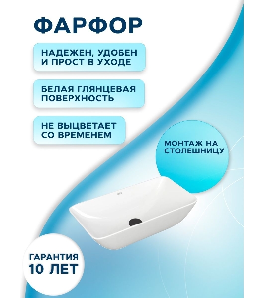 Раковина накладная со смесителем и выпуском (прямоугольная BAU mini 47х24, белая + смеситель Hotel Still, нер. сталь, выпуск клик-клак черный)