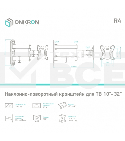 Кронштейн ONKRON R4 для телевизора 10