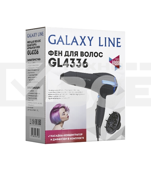Фен Galaxy GL 4336 черный/голубой
