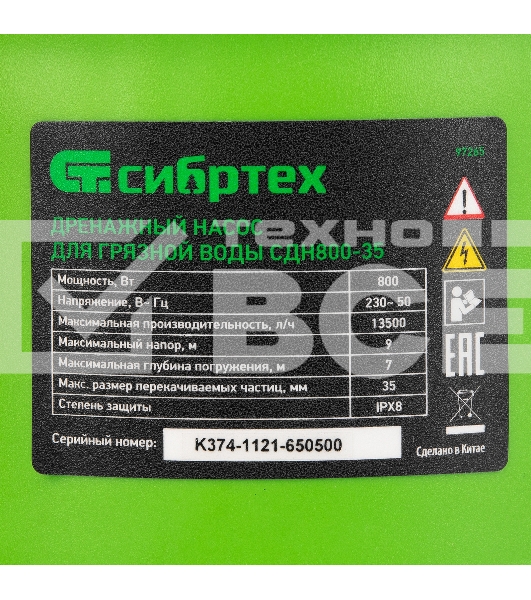 Дренажный насос Сибртех для грязной воды СДН800-35 800 Вт напор 9 м 13500 л/ч