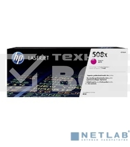 Тонер Картридж HP 508X CF363X пурпурный для HP CLJ M552/M553 (9500стр.)