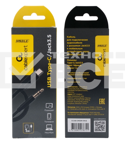 Кабель-переходник USB Cablexpert CCAB-CM35M-1M-B, Type-C/Jack3.5, Mobile, 1м, черн, коробка