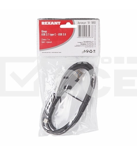 Шнур USB 3.1 type C (male)-USB 3.0 (male) 1 м Rexant