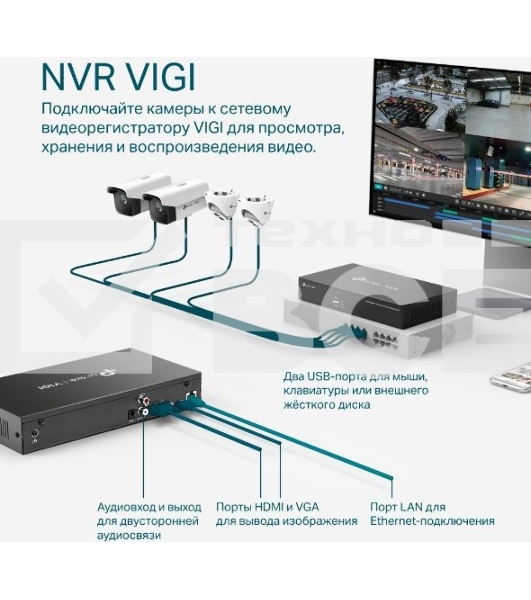 Сетевой видеорегистратор TP-Link VIGI NVR1008H 8 Channel Network Video Recorder