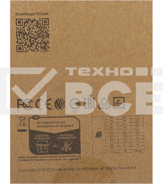 Двухдиапазонный Wi-Fi USB-адаптер Zyxel NWD7605, AX1800, 802.11a/b/g/n/ac/ax (600+1200 Мбит/с), USB3.0