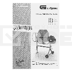 Бетоносмеситель Сибртех БСН-200 800 Вт, 200 л, чугунный венец, фото16