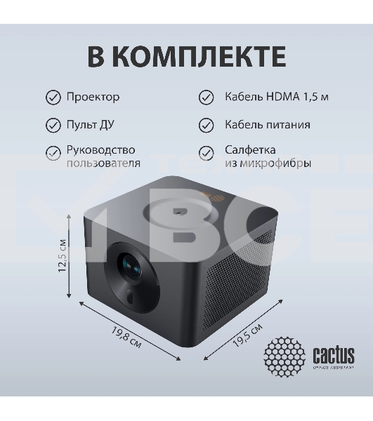 Проектор Cactus CS-M1.SG DLP 9600Lm (1920x1080) 200000:1 ресурс лампы:20000часов 1xUSB typeA 1xHDMI 1.9кг