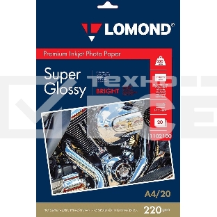 Фотобумага ПРЕМИУМ для стр.печати LOMOND А4, 220 г/м2 односторонняя Bright Super Glossy 20л