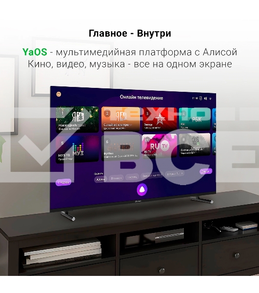 Телевизор Digma 43