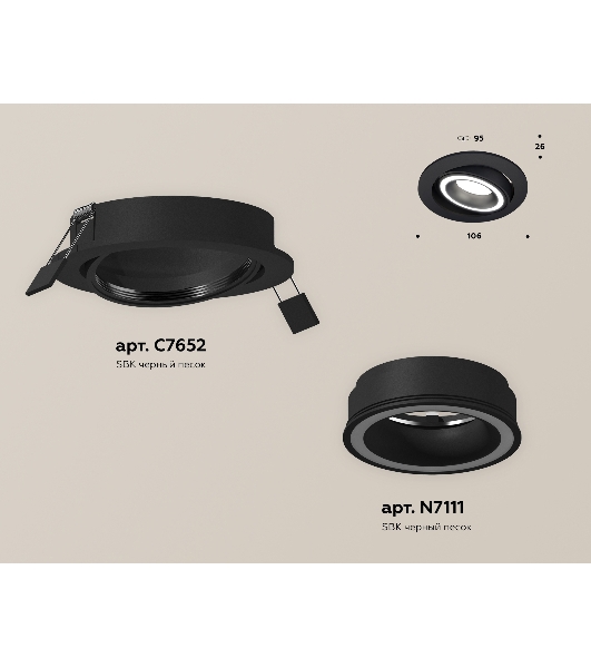 Комплект встраиваемого поворотного светильника Ambrella light XC7652080 SBK/FR черный песок/белый матовый MR16 GU5.3 (C7652, N7111)
