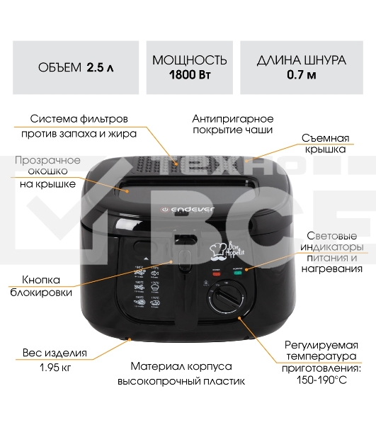 ФритюрницаEndeverSkyline FR-110