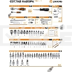 Набор инструментов  73/6/7/9, фото13