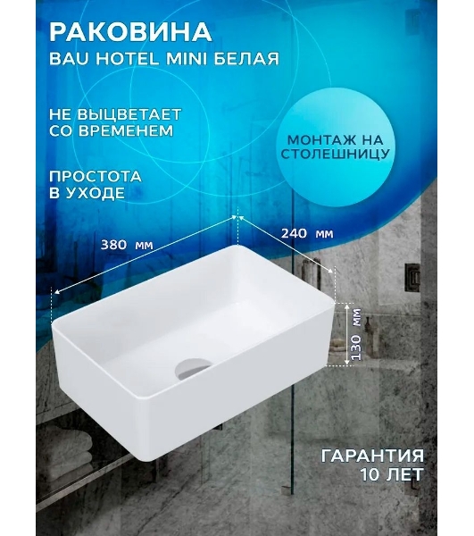 Комплект для ванной, 4 предмета (тумба Bau Dream 50 + раковина BAU 37х23, белая + смеситель Hotel Black, выпуск клик-клак, черный)