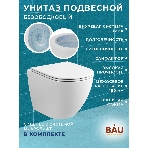 Комплект BAU 6 в 1: усиленная инсталляция BAU IDEAL, унитаз подвесной безободковый вихревой Bau Dream Hurricane3, сиденье дюропласт микролифт, клавиша BAU Wheel антивандальная, нерж. сталь хром, фото7