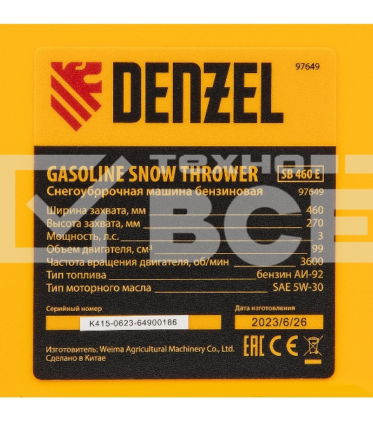 Бензиновая снегоуборочная машина SB 460 E, 99cc, эл.старт, шнек SnowCrusher  Denzel