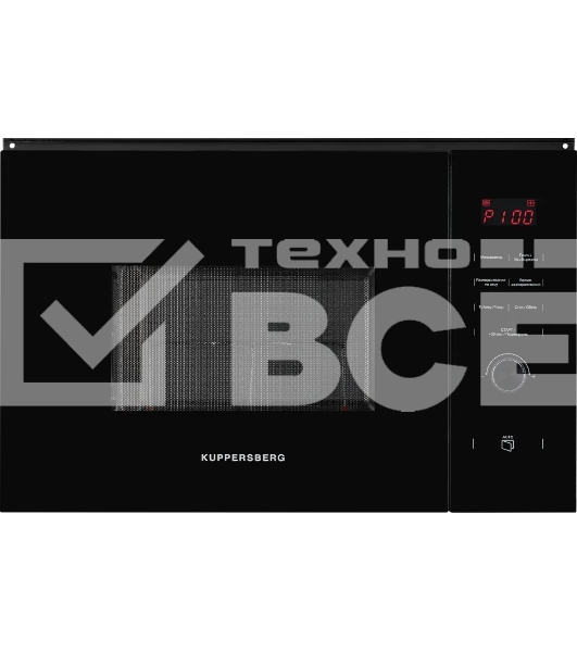 Встраиваемая микроволновая печь Kuppersberg HMW 650 BL встраиваемая, 38х56х55 см, 25л., 900Вт, 8 программ, гриль, черный цвет