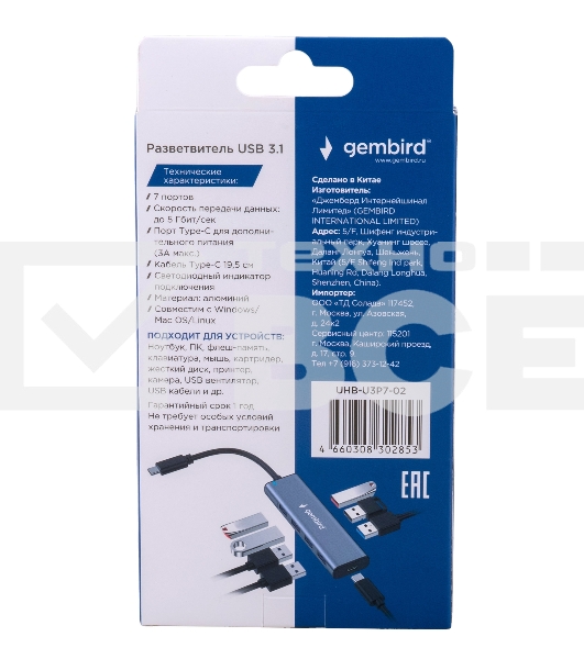 Разветвитель USB3.1 Gembird UHB-U3P7-02, 7хUSB, с доп.питанием (порт Type-C), OTG, кабель Type-C 19см, алюминий, коробка