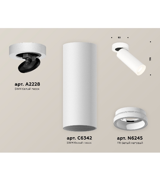 Светильник Ambrella Light XM6342220 SWH/FR белый песок/белый матовый MR16 GU5.3 (A2228, C6342, N6245)