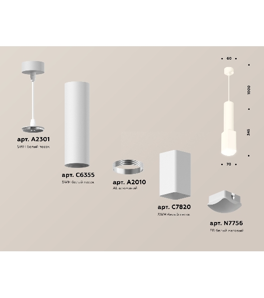 Светильник Ambrella Light XP7820003 SWH/FR белый песок/белый матовый MR16 GU5.3 (A2301, C6355, A2010, C7820, N7756)