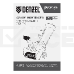 Бензиновая снегоуборочная машина SB 460 E, 99cc, эл.старт, шнек SnowCrusher  Denzel, фото24