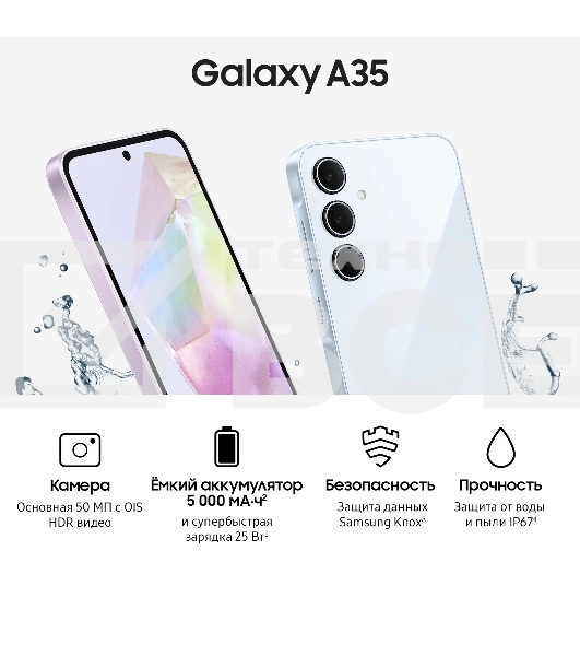 Смартфон Samsung Galaxy A35 5G, 8/128Gb, голубой