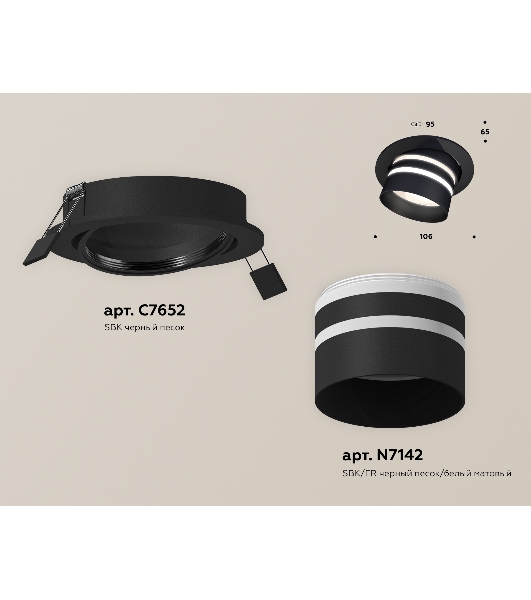 Комплект встраиваемого поворотного светильника Ambrella light XC7652082 SBK/FR черный песок/белый матовый MR16 GU5.3 (C7652, N7142)