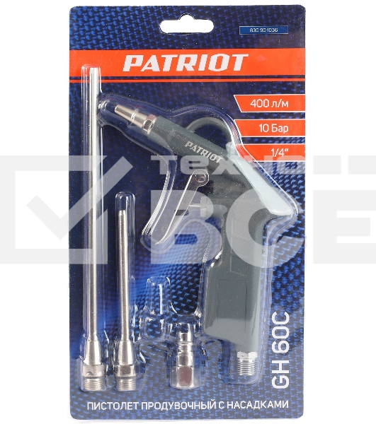 Пистолет PATRIOT продувочный GH 60С 830901036