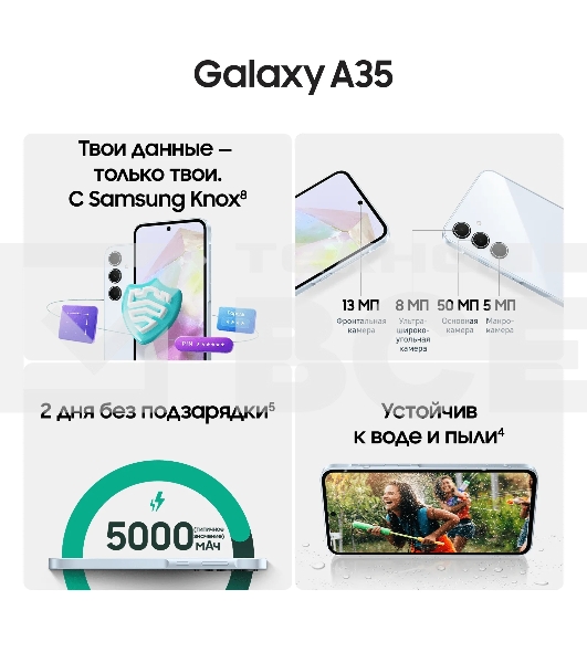 Смартфон Samsung Galaxy A35 5G, 8/128Gb, голубой