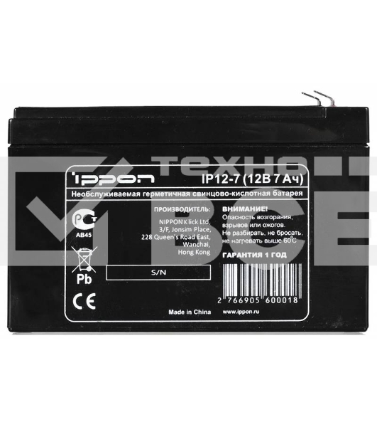 Батарея для ИБП Ippon IP12-7 12В 7Ач