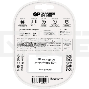 Зарядное устройство GP Rechargeable E211/270AAHCCS-2CR1 AA/AAA NiMH 2700mAh (2шт) блистер