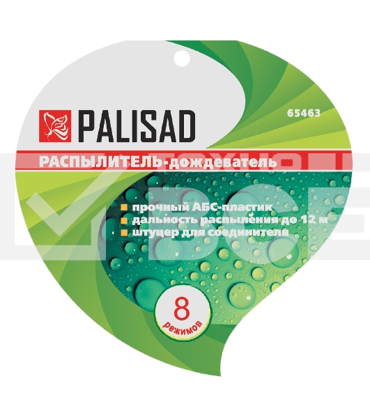 Распылитель-дождеватель, 8 режимов, на подставке  Palisad