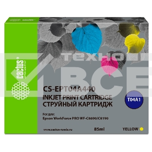 Картридж струйный Cactus CS-EPT04A440 желтый (85 мл) для Epson WorkForce Pro WF-C8190, WF-C8690