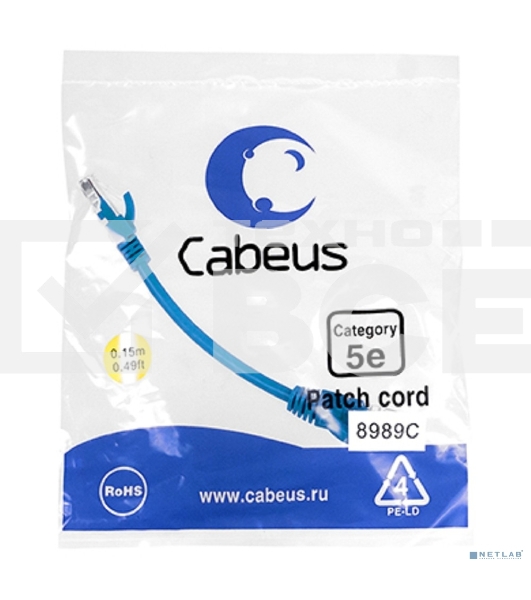Шнур комм. Cabeus, кат. 5е, неэкр., U/UTP, RJ45/RJ45, LSZH, AWG24, 0.15м, синий