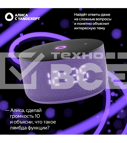 Умная колонка Yandex Станция Мини 3 Алиса лиловый 12W 1.0 BT/Wi-Fi (YNDX-00027LIL)