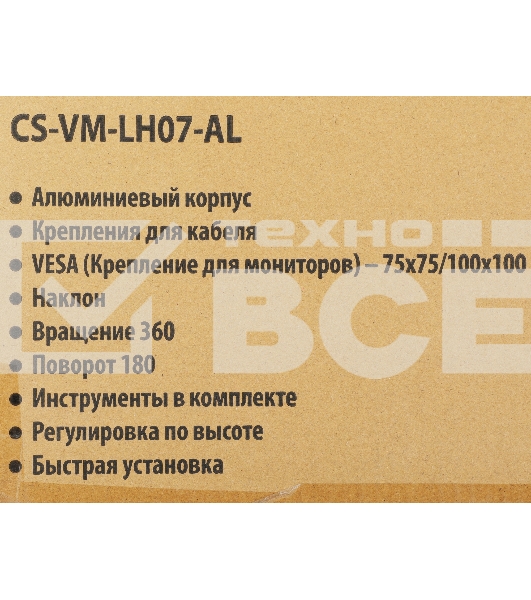 Кронштейн для монитора/ноутбука Cactus CS-VM-LH07-AL серебряный 13