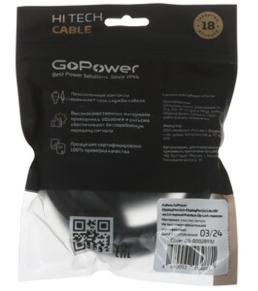 Кабель а/в GoPower Длина 1.8 м Разъемы DisplayPort (m)-DisplayPort (m) черный 00-00028932
