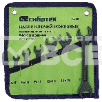 Набор ключей рожковых СИБРТЕХ,6 - 19 мм,6 шт., CrV,фосфатированные,ГОСТ 283915220, фото2