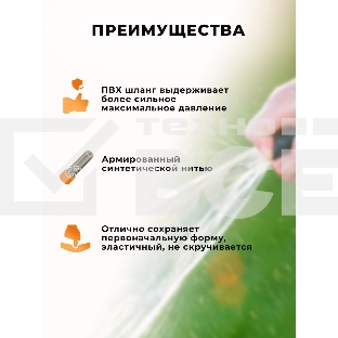 Шланг поливочный ПВХ усиленный 73/7/2/34