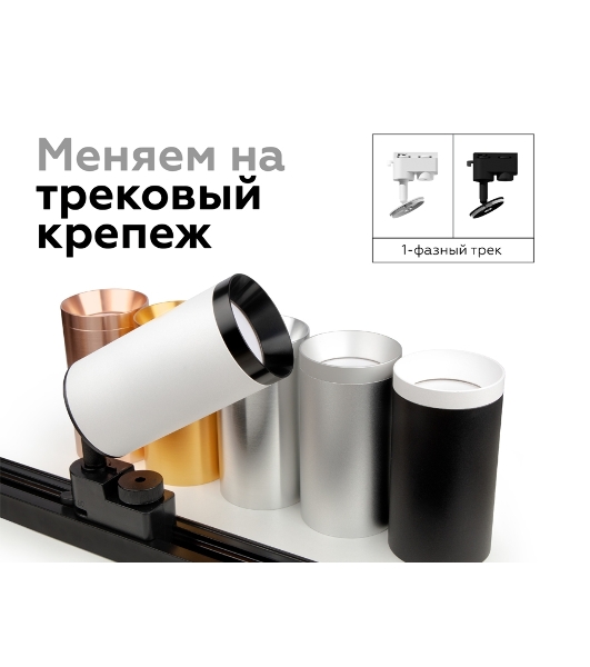 Крепеж для корпуса A2520 SWH белый песок D60*H90mm Out85mm