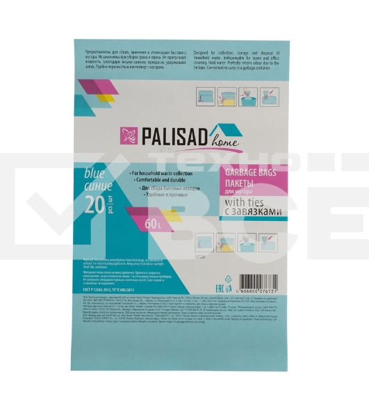 Пакеты для мусора с завязками 60 л x 20 шт. синие, HomePalisad