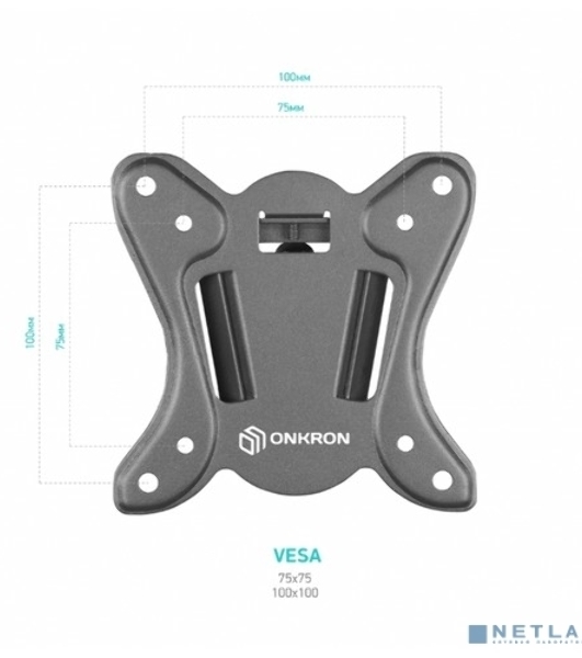Кронштейн ONKRON Кронштейн ONKRON 17-27'' макс 100*100 мм, наклон -+ 8º, поворот: 45°, от стены 85 мм, макс вес 25кг, черный