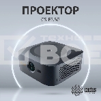 Проектор Cactus CS-E2.SG DLP 5600Lm (1920x1080) 200000:1 ресурс лампы:20000часов 1xUSB typeA 1xHDMI 4.2кг, фото15