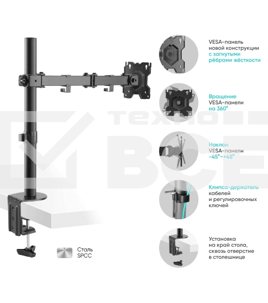 Кронштейн ONKRON D121E для монитора 13