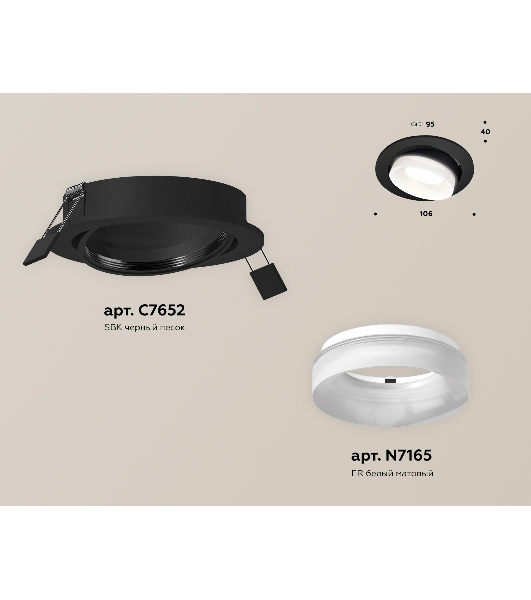 Комплект встраиваемого поворотного светильника Ambrella light XC7652084 SBK/FR черный песок/белый матовый MR16 GU5.3 (C7652, N7165)