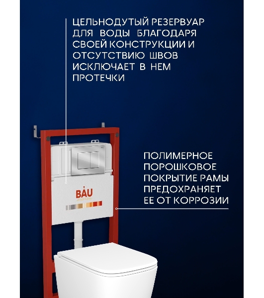 Инсталляция с унитазом комплект BAU PRO 6 в 1: унитаз подвесной безободковый торнадо Bau Dream 51х35, быстросъемное сиденье микролифт, кнопка смыва BAU Stil, хром