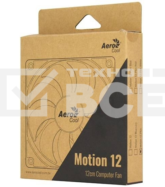 Вентилятор для корпуса AeroCool / Formula Motion 12 Plus черный, 120 мм, 1200 об/мин, 22.1 дБ, 3 pin